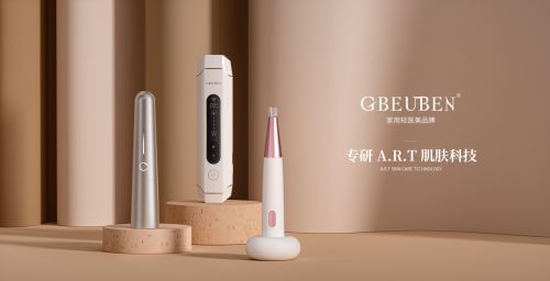 家用輕醫美品牌gbeuben高加斯 直擊傳統護膚與醫美痛點，成為你專業貼心的家